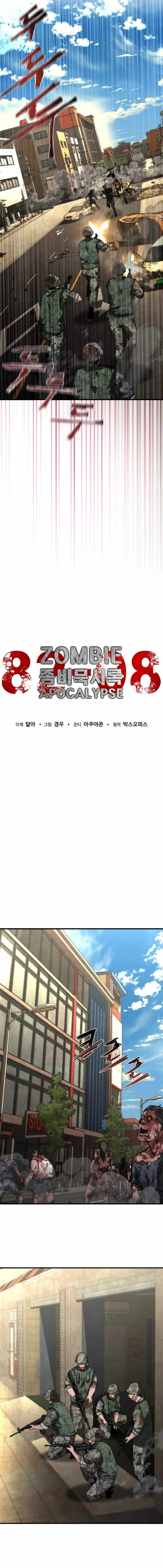 Zombie Apocalypse 82-08 Chapter 72 7